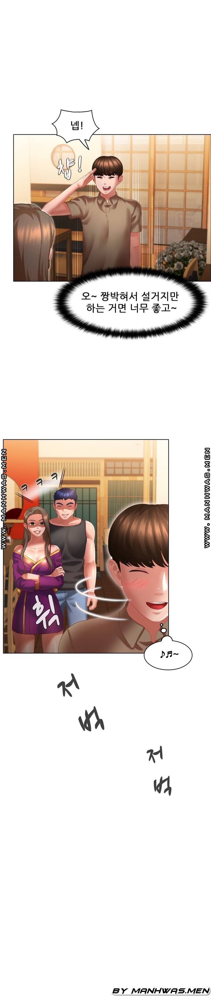 Lewd Wedding Raw Chapter 10 Page 18
