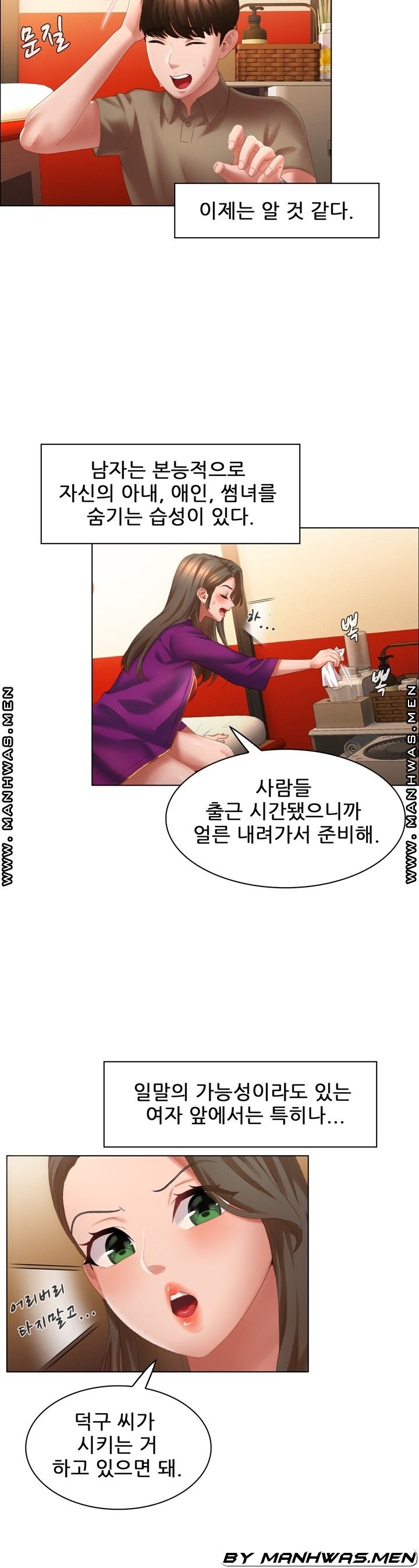 Lewd Wedding Raw Chapter 10 Page 2