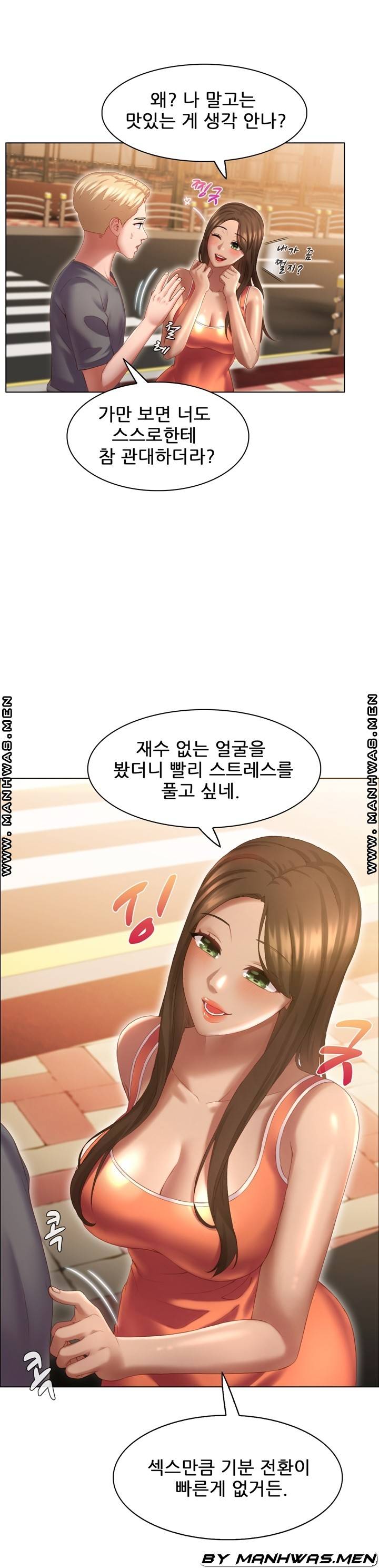 Lewd Wedding Raw Chapter 10 Page 22