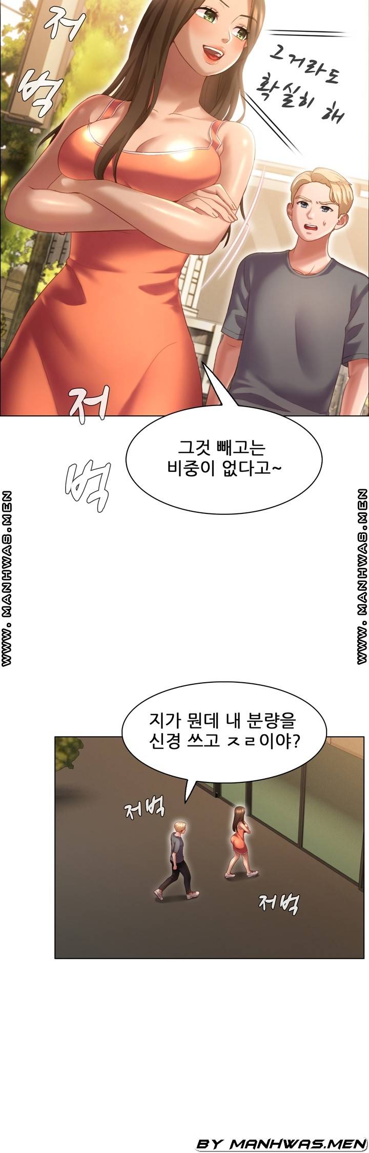 Lewd Wedding Raw Chapter 10 Page 24