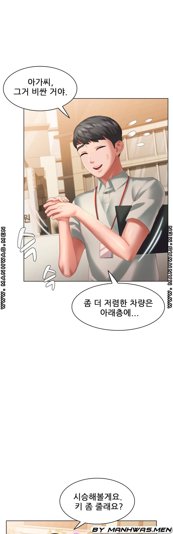 Lewd Wedding Raw Chapter 10 Page 29