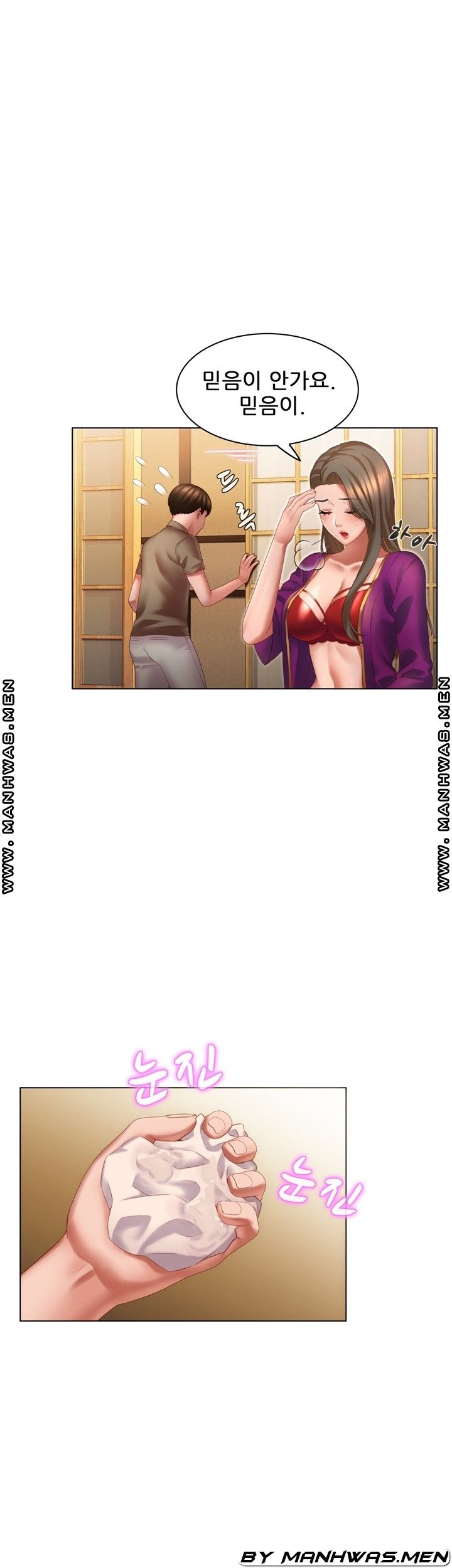 Lewd Wedding Raw Chapter 10 Page 4