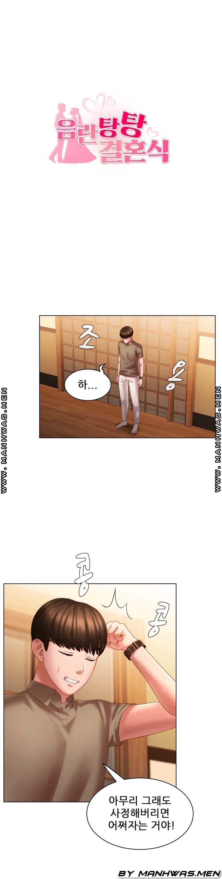 Lewd Wedding Raw Chapter 10 Page 7