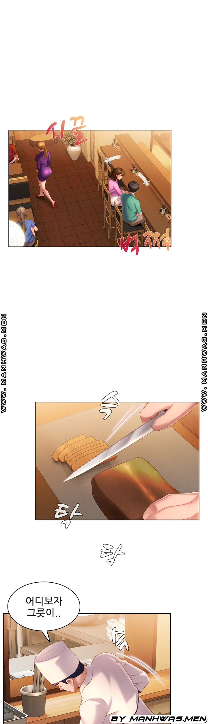 Lewd Wedding Raw Chapter 11 Page 21