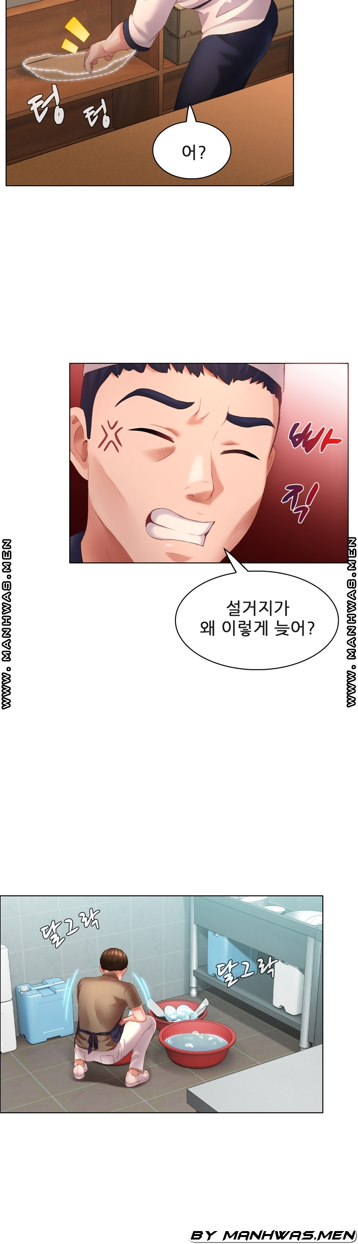 Lewd Wedding Raw Chapter 11 Page 22