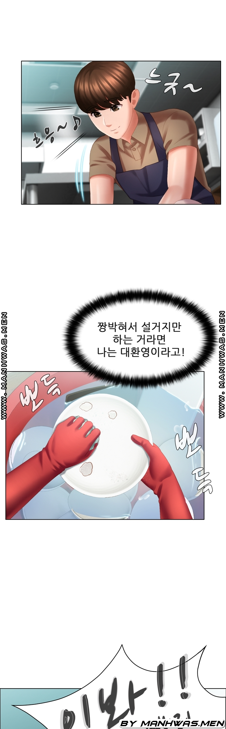 Lewd Wedding Raw Chapter 11 Page 23