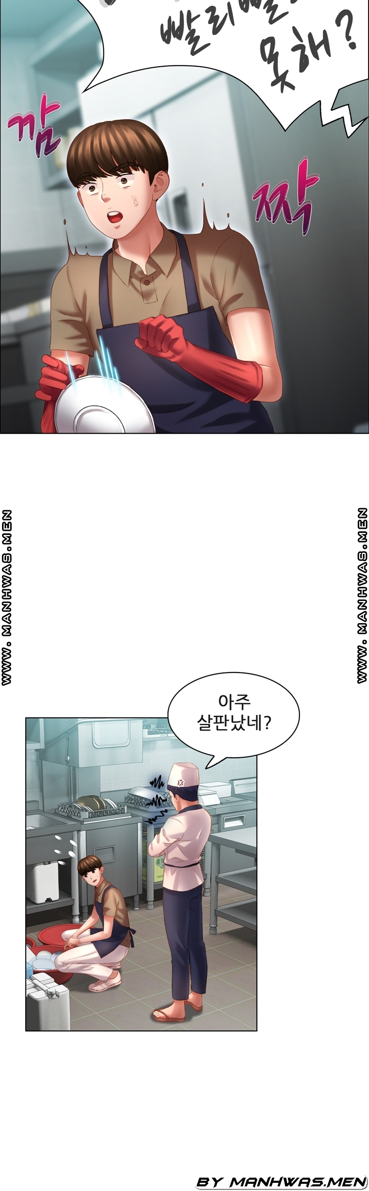 Lewd Wedding Raw Chapter 11 Page 24