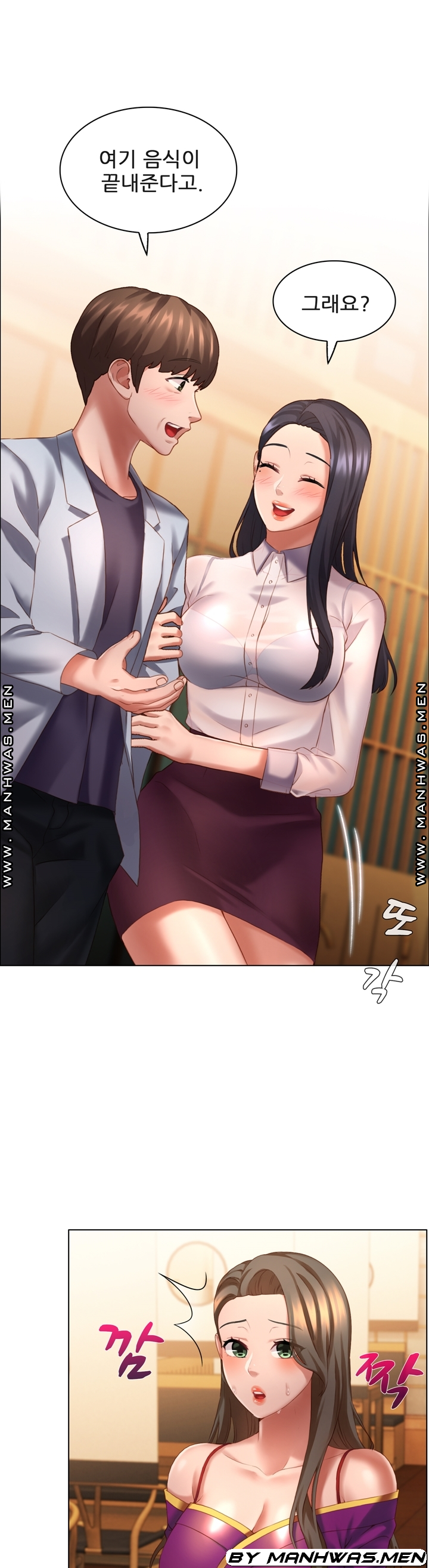 Lewd Wedding Raw Chapter 11 Page 29