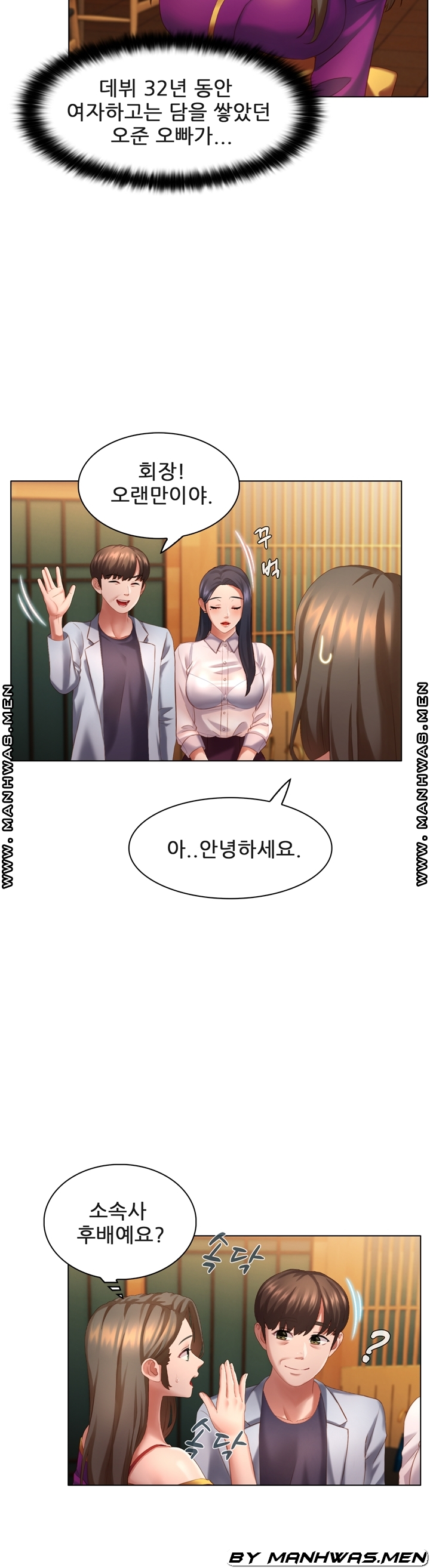 Lewd Wedding Raw Chapter 11 Page 30