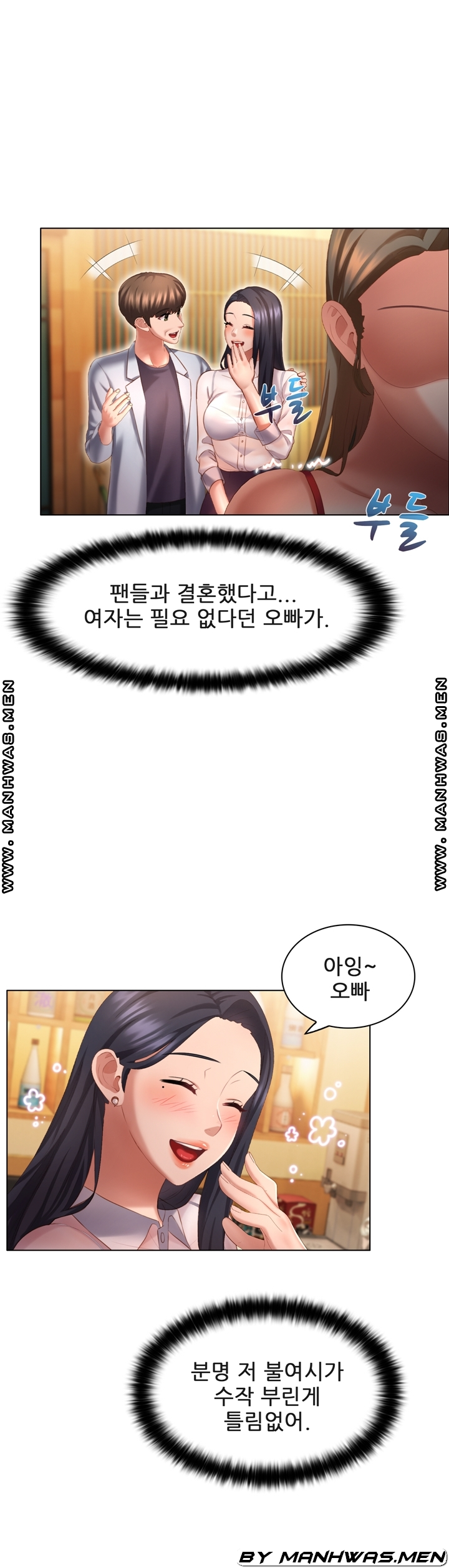 Lewd Wedding Raw Chapter 11 Page 32