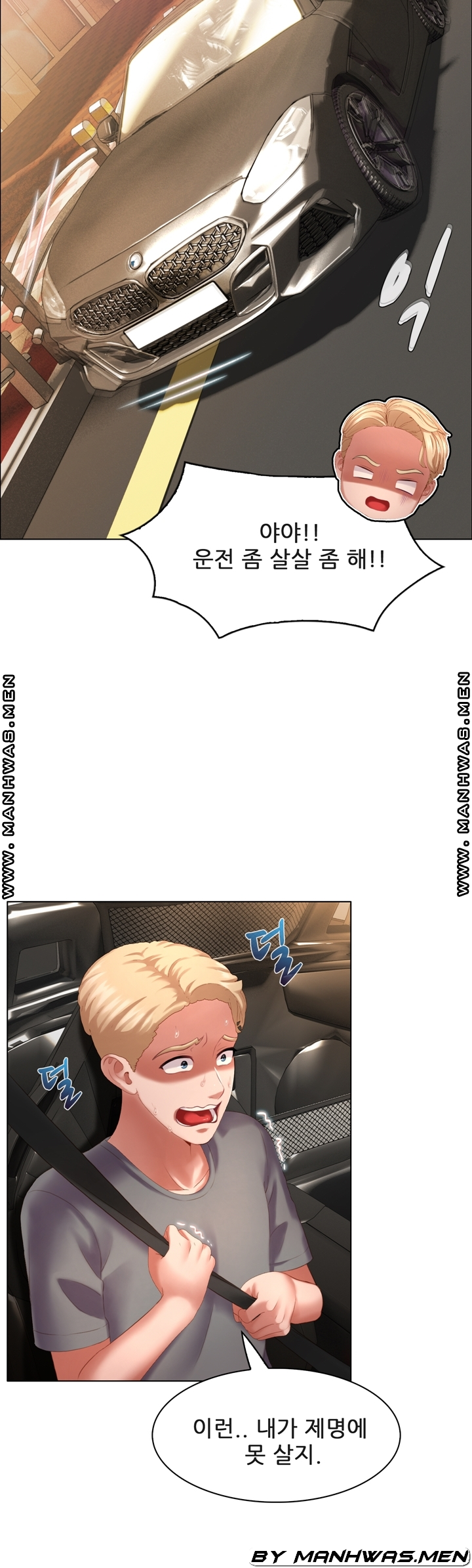 Lewd Wedding Raw Chapter 11 Page 8