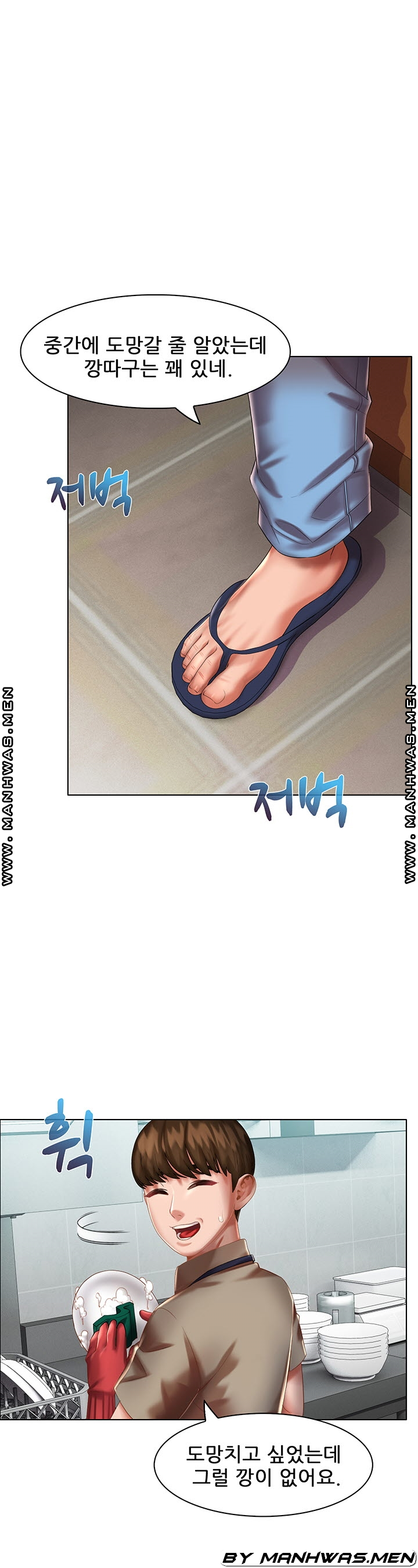 Lewd Wedding Raw Chapter 12 Page 10