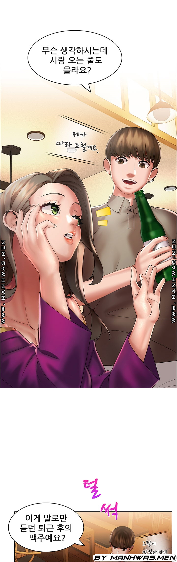 Lewd Wedding Raw Chapter 12 Page 15