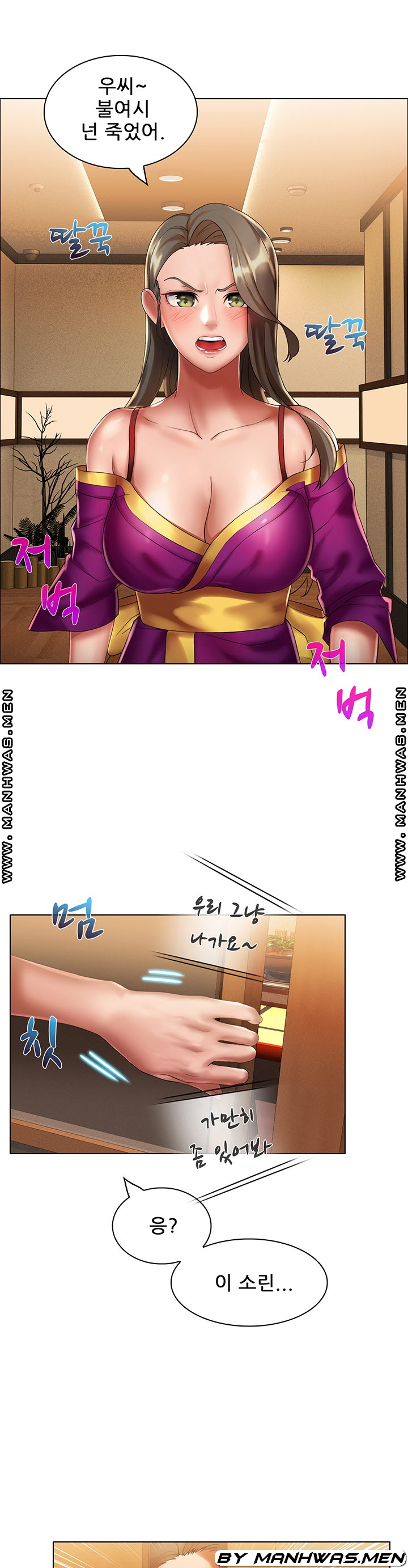 Lewd Wedding Raw Chapter 12 Page 21