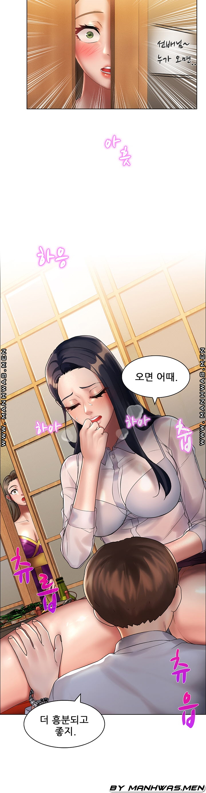 Lewd Wedding Raw Chapter 12 Page 22