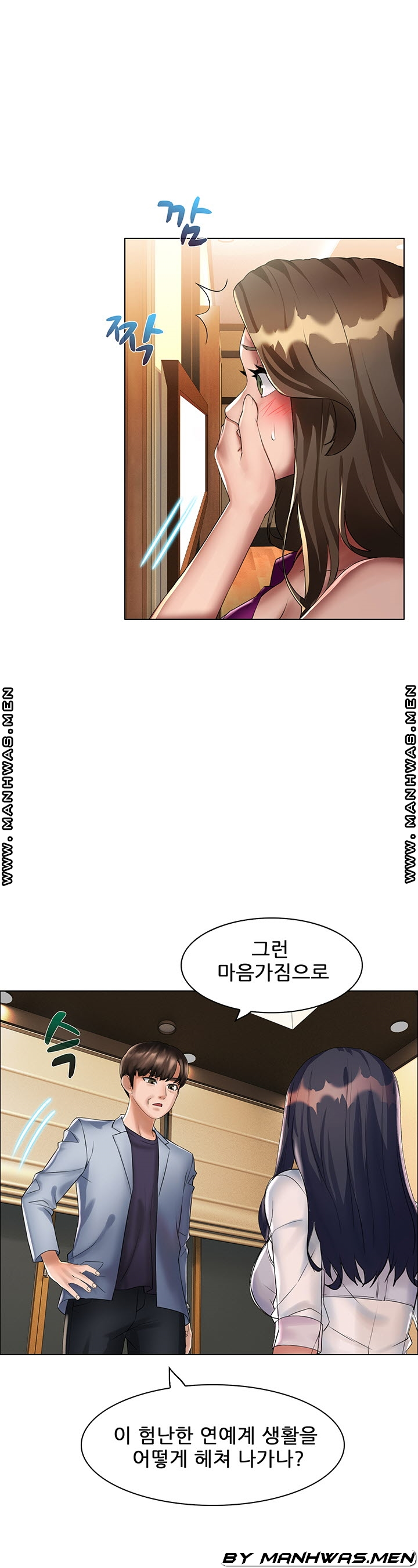 Lewd Wedding Raw Chapter 12 Page 24