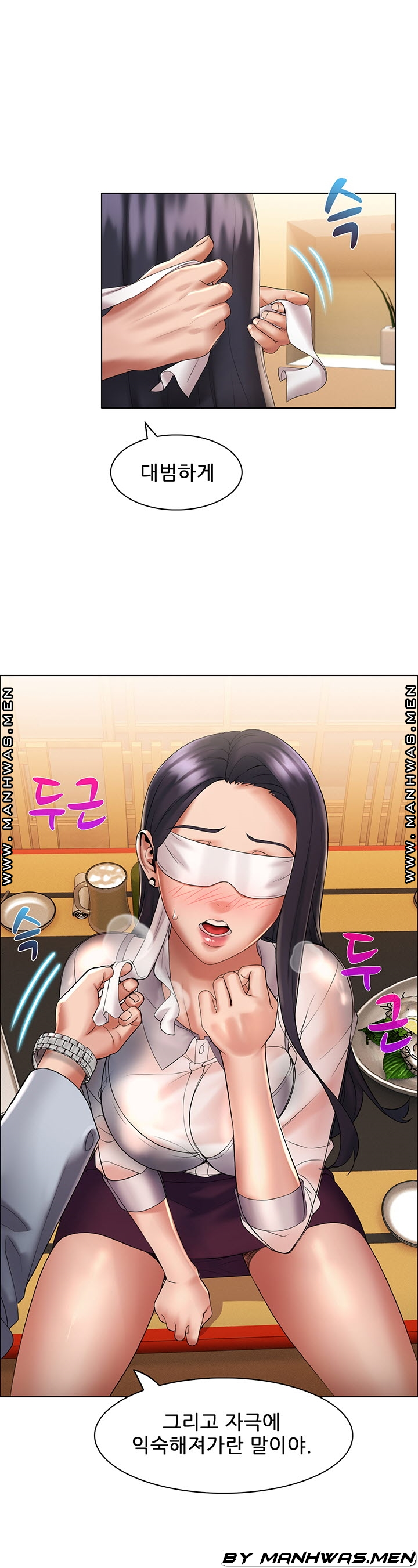 Lewd Wedding Raw Chapter 12 Page 25