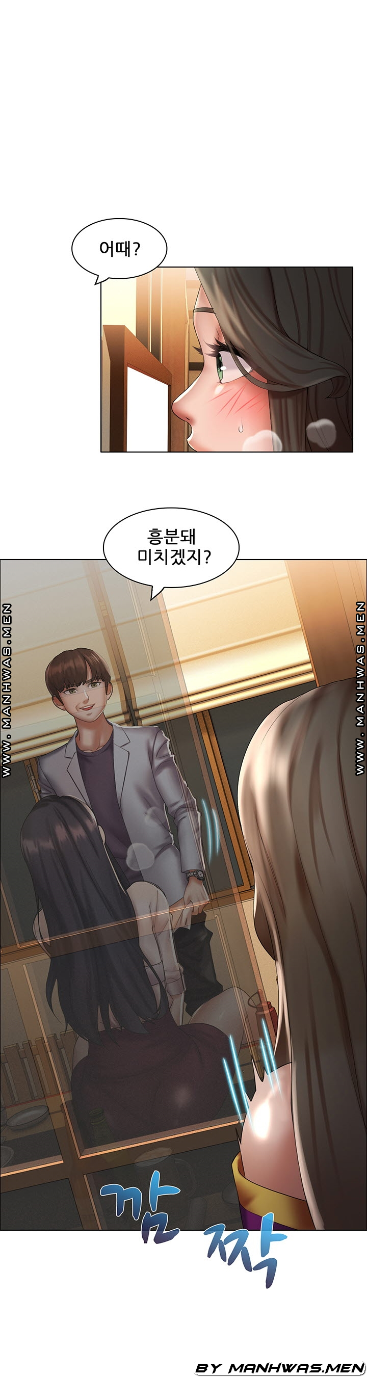 Lewd Wedding Raw Chapter 12 Page 26