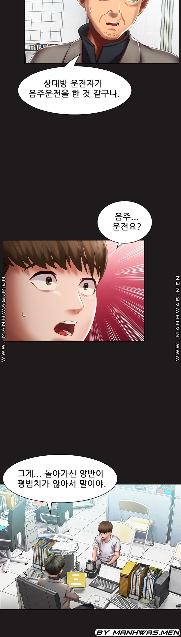 Lewd Wedding Raw Chapter 12 Page 4
