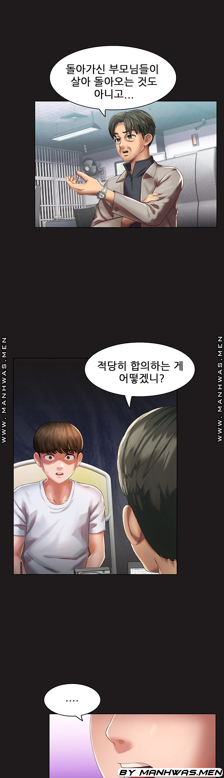 Lewd Wedding Raw Chapter 12 Page 5