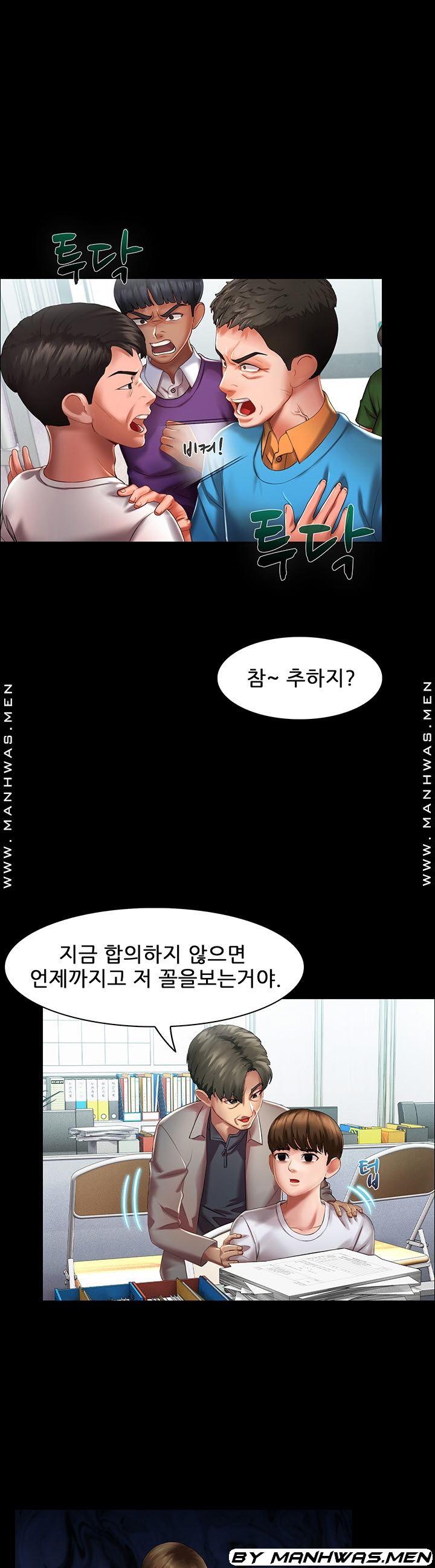 Lewd Wedding Raw Chapter 12 Page 7