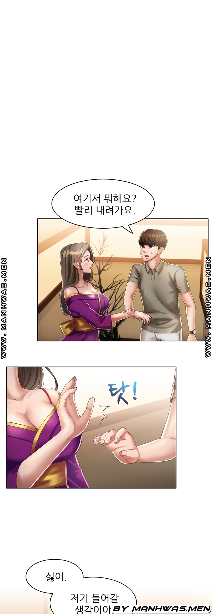 Lewd Wedding Raw Chapter 13 Page 1