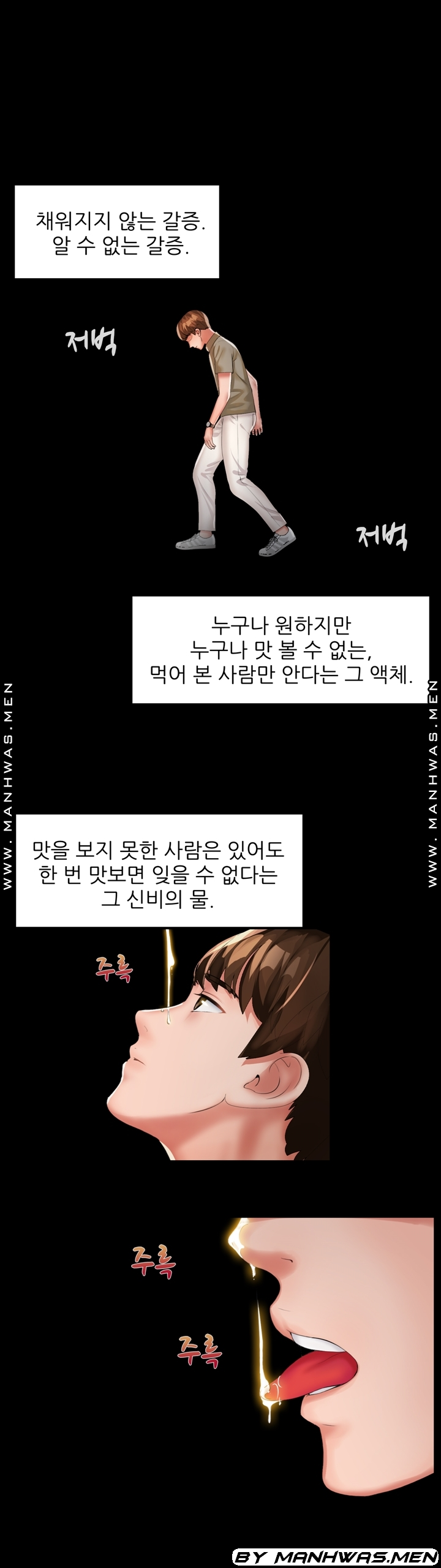 Lewd Wedding Raw Chapter 13 Page 14