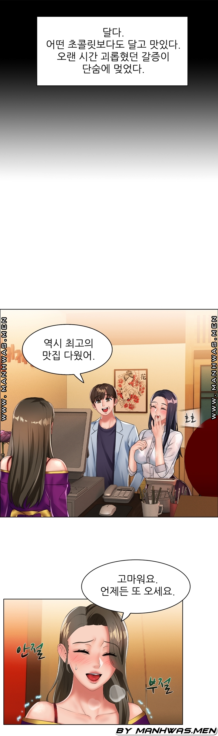 Lewd Wedding Raw Chapter 13 Page 15
