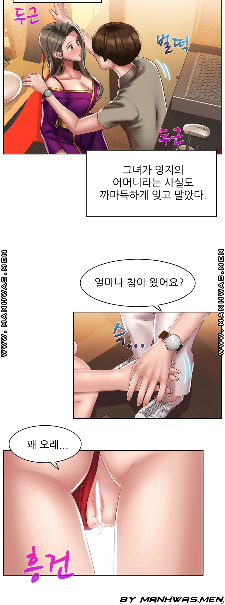 Lewd Wedding Raw Chapter 13 Page 20