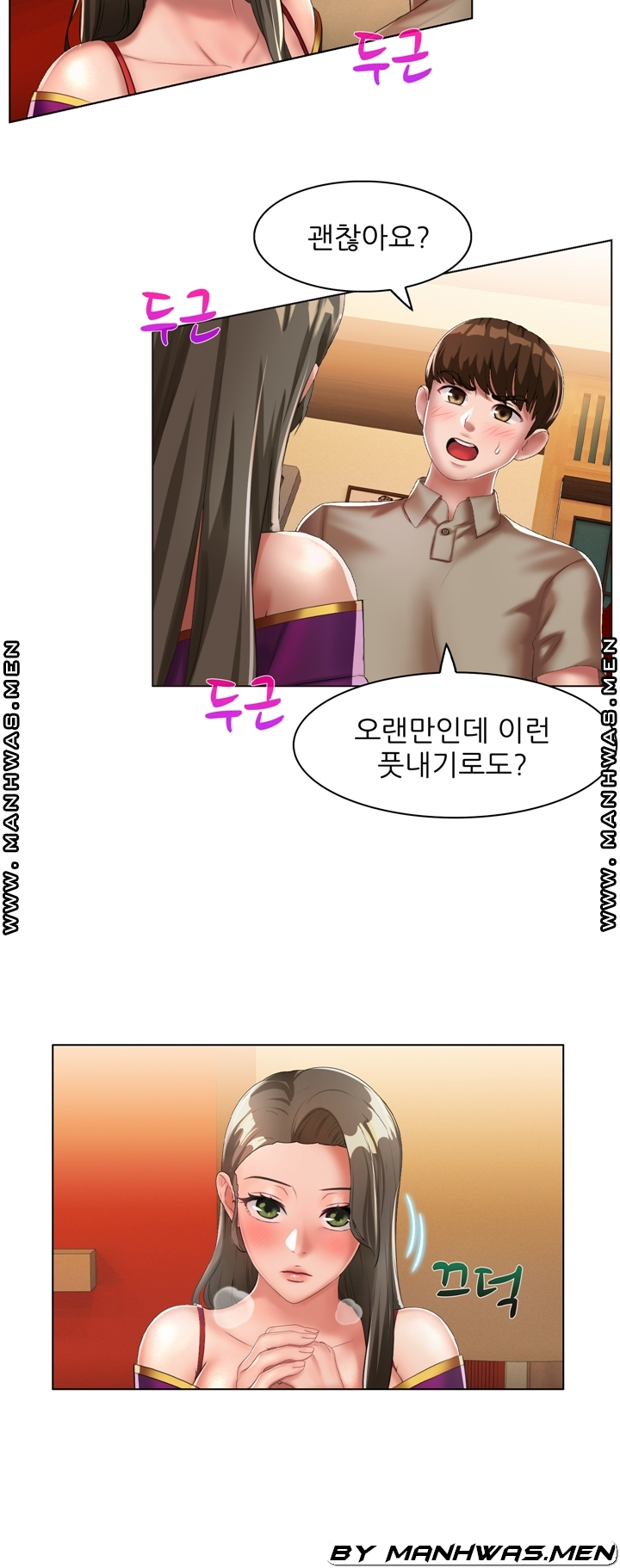 Lewd Wedding Raw Chapter 13 Page 22