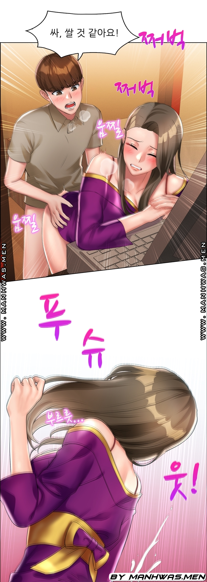 Lewd Wedding Raw Chapter 13 Page 29