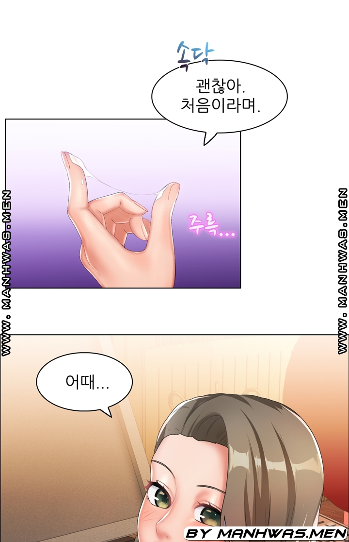 Lewd Wedding Raw Chapter 13 Page 31