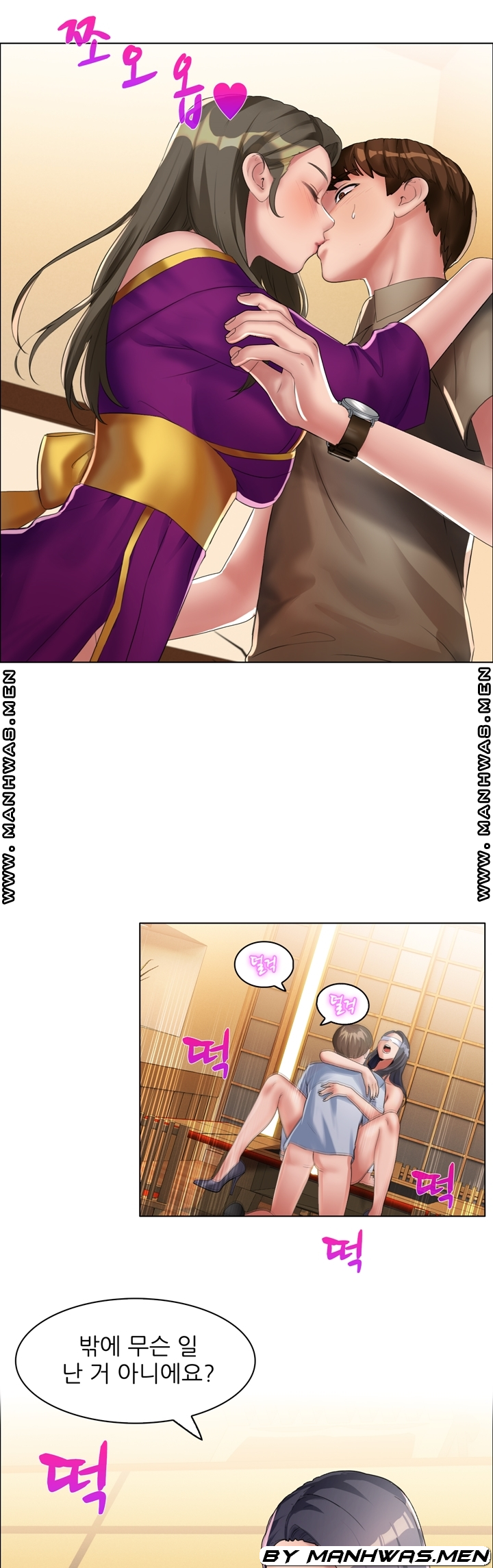 Lewd Wedding Raw Chapter 13 Page 7