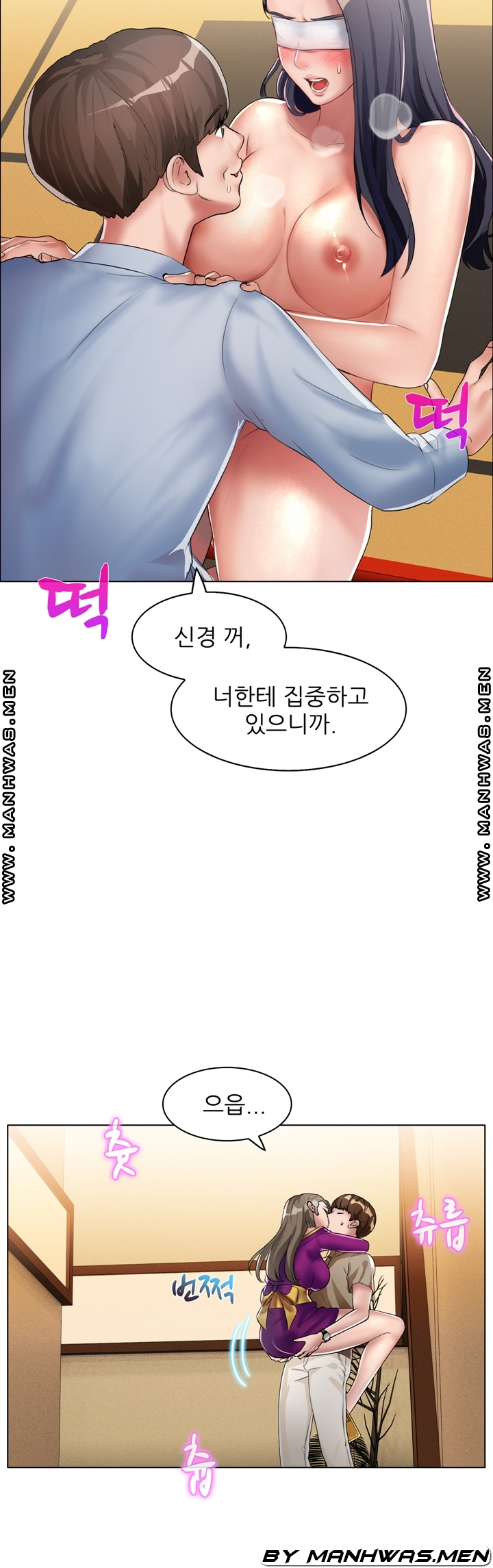 Lewd Wedding Raw Chapter 13 Page 8