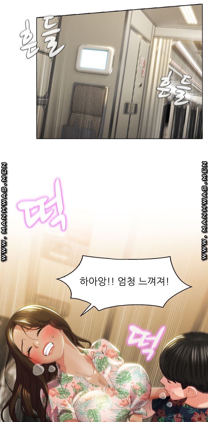 Lewd Wedding Raw Chapter 2 Page 14