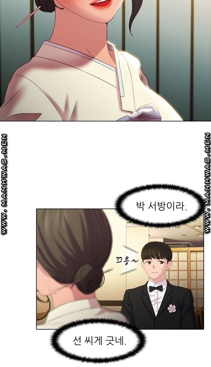 Lewd Wedding Raw Chapter 2 Page 18
