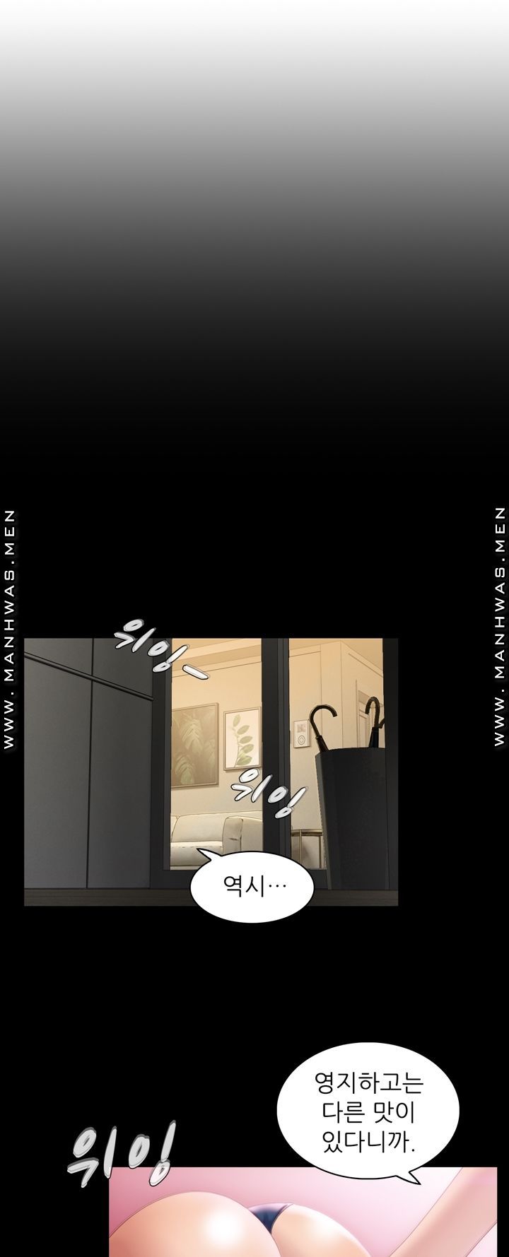 Lewd Wedding Raw Chapter 2 Page 19