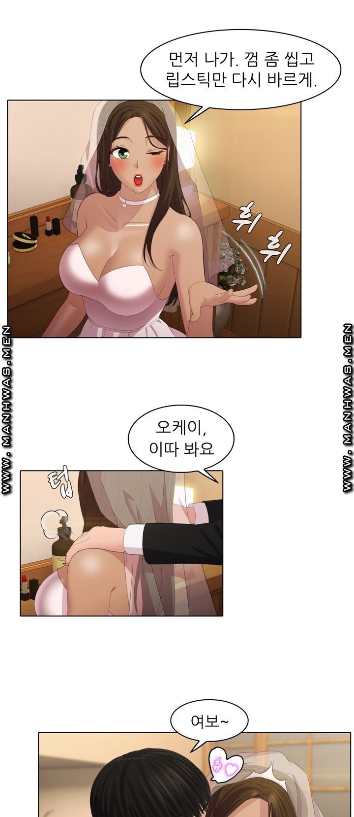 Lewd Wedding Raw Chapter 2 Page 2