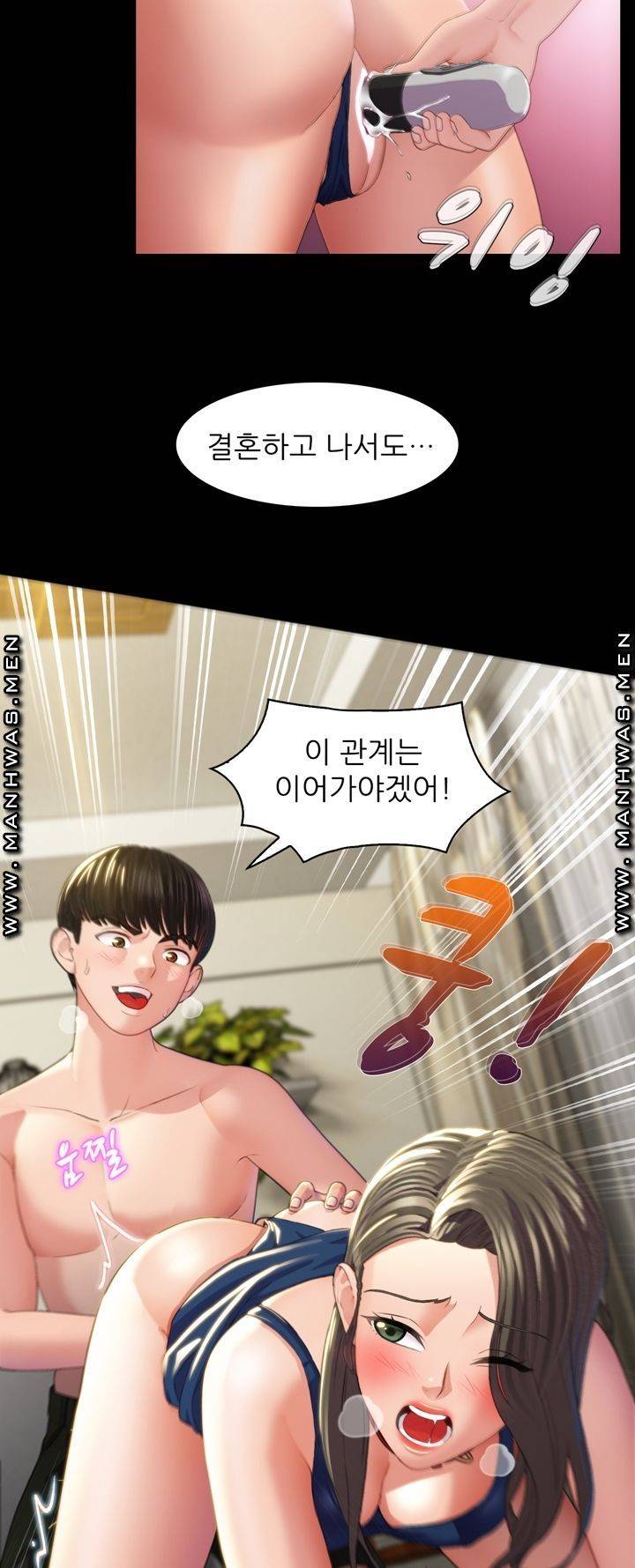 Lewd Wedding Raw Chapter 2 Page 20