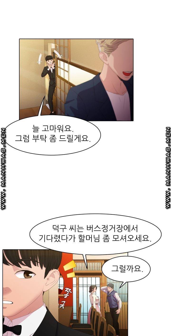 Lewd Wedding Raw Chapter 2 Page 29
