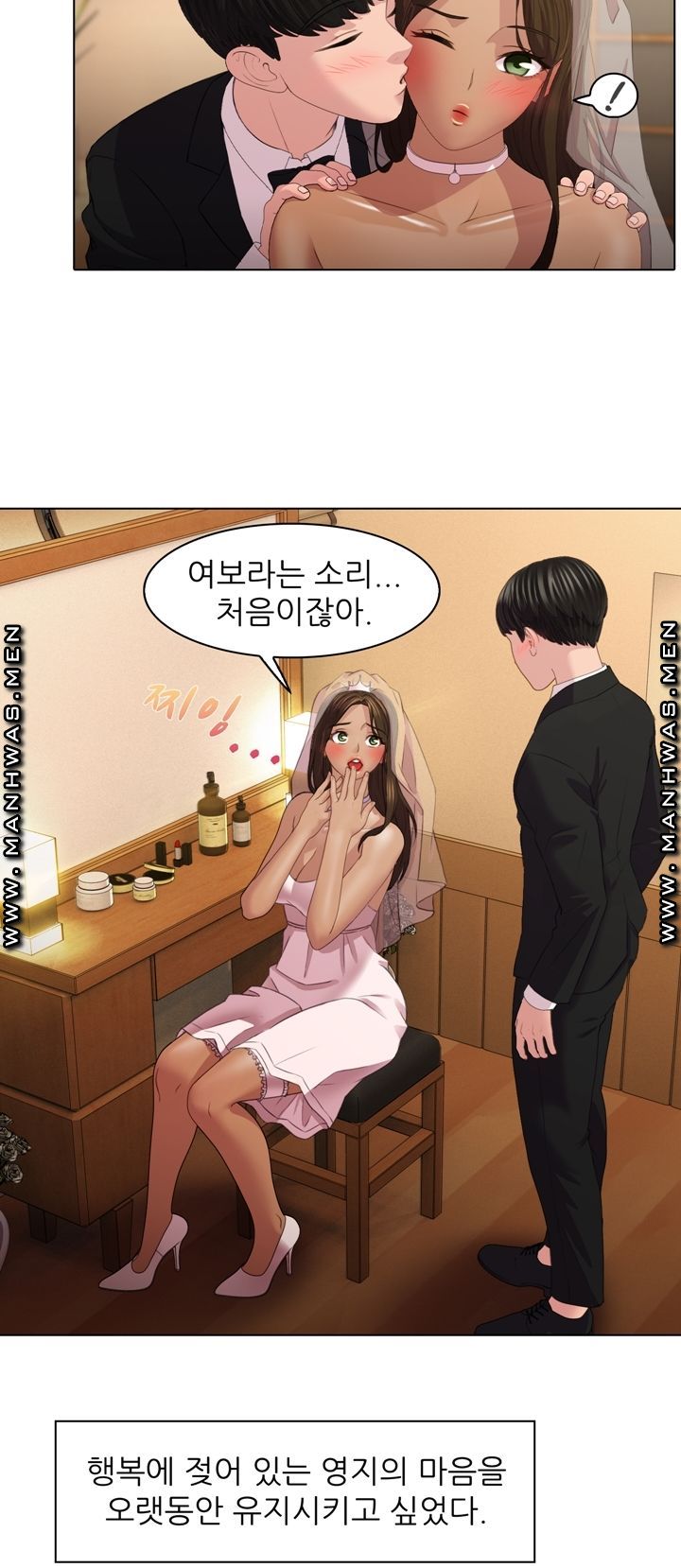 Lewd Wedding Raw Chapter 2 Page 3
