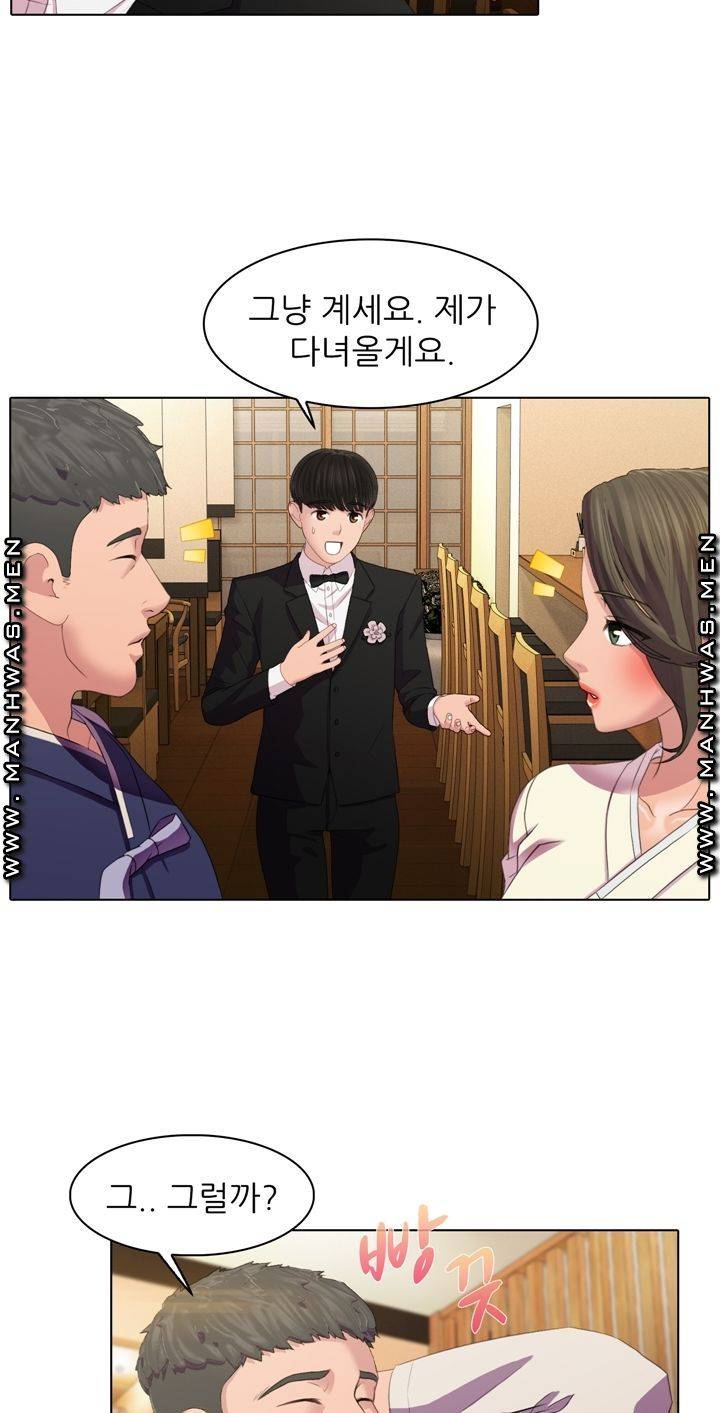 Lewd Wedding Raw Chapter 2 Page 30