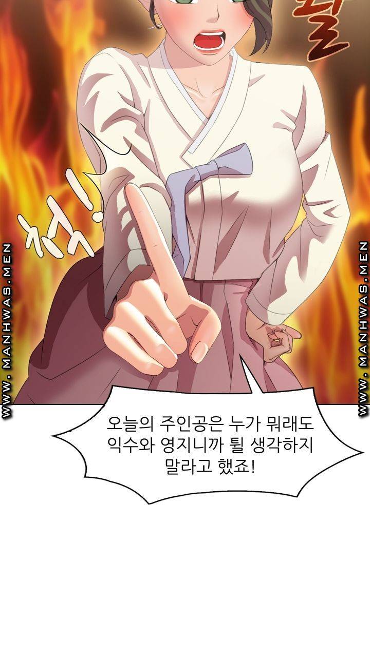 Lewd Wedding Raw Chapter 2 Page 33