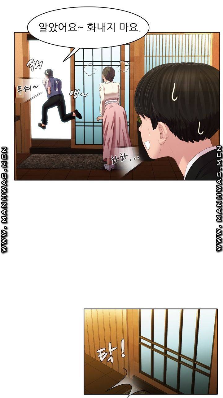 Lewd Wedding Raw Chapter 2 Page 34
