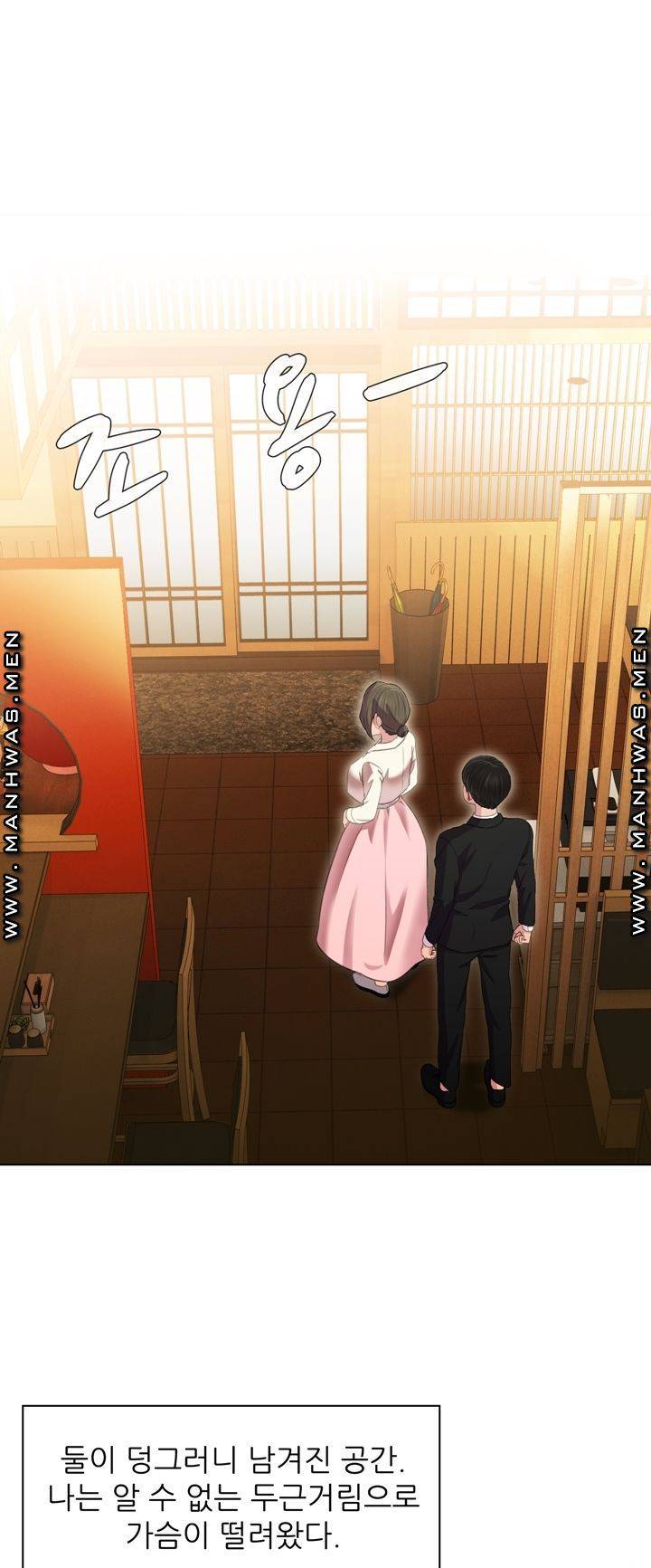 Lewd Wedding Raw Chapter 2 Page 35