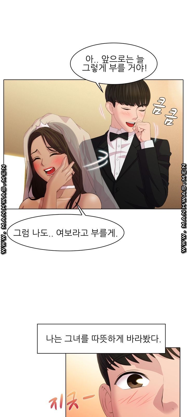 Lewd Wedding Raw Chapter 2 Page 4
