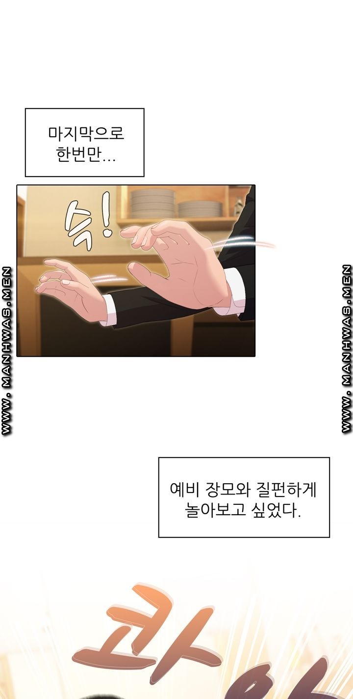 Lewd Wedding Raw Chapter 2 Page 41