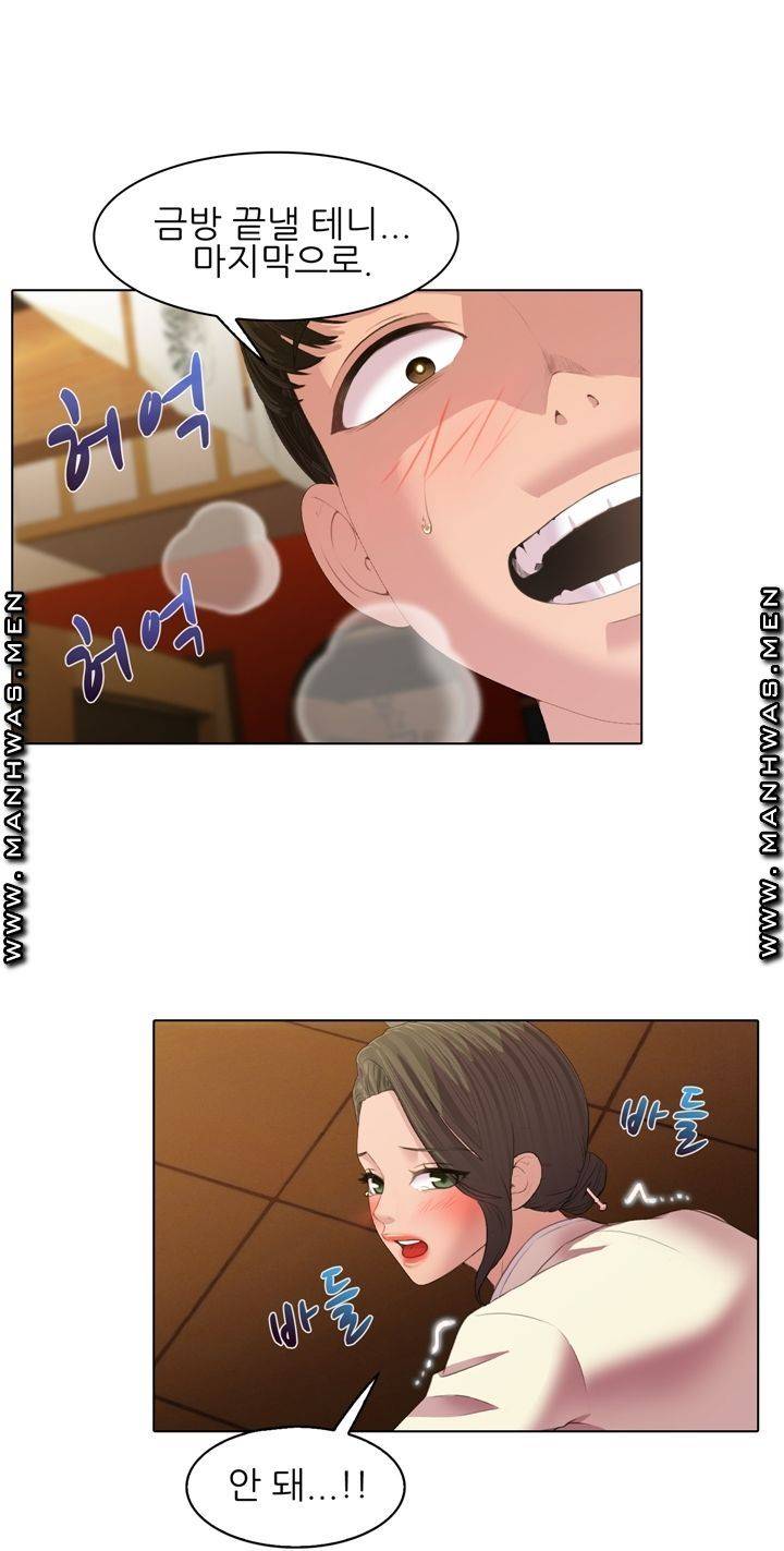 Lewd Wedding Raw Chapter 2 Page 43