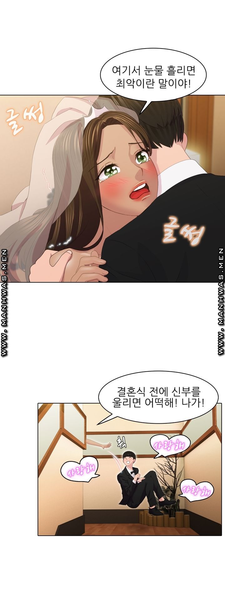 Lewd Wedding Raw Chapter 2 Page 7