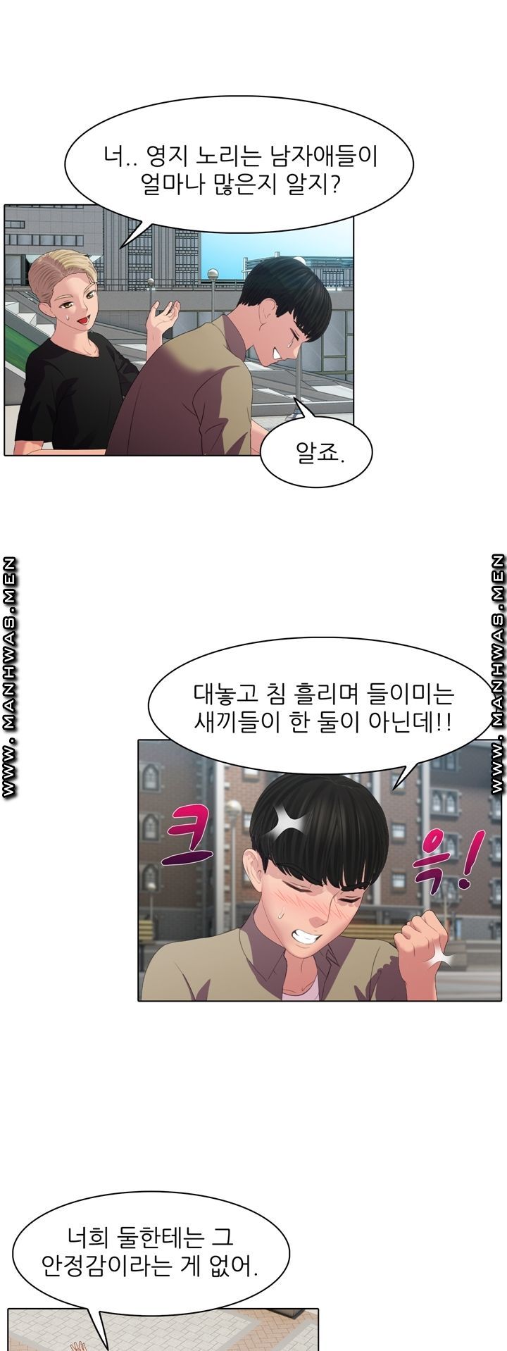 Lewd Wedding Raw Chapter 3 Page 13